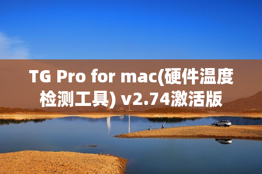 TG Pro for mac(硬件温度检测工具) v2.74激活版 TG Pro for mac(硬件温度检测工具) v2.74激活版