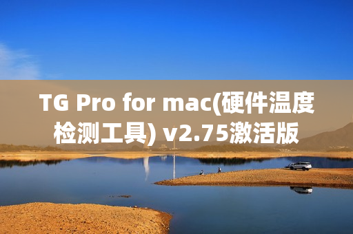 TG Pro for mac(硬件温度检测工具) v2.75激活版