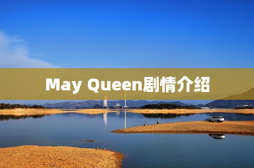 May Queen剧情介绍