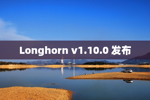 Longhorn v1.10.0 发布 Longhorn v1.10.0 发布