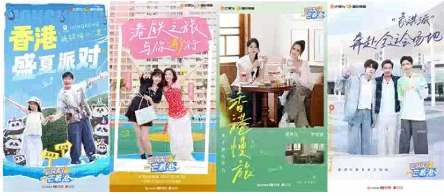 《芒探来了之芒着港·活力季》收官 嘉宾携手解锁活力密码