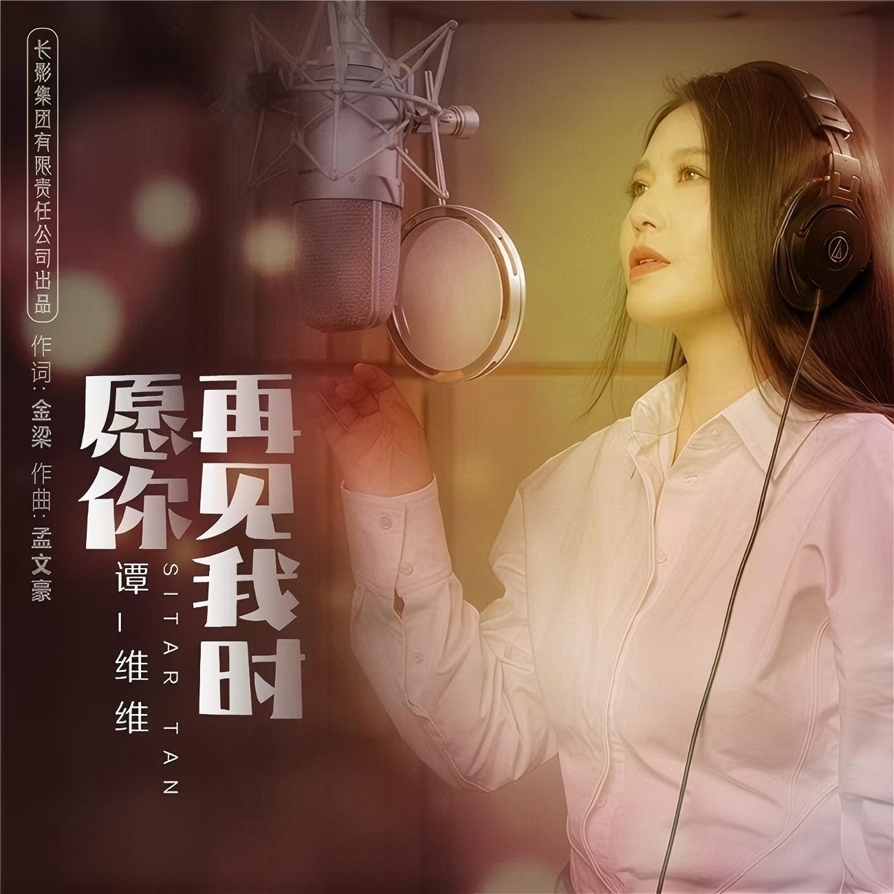 电影《731》定档9月18日 谭维维献唱主题曲(电影《731》定档 918:铭记历史,吾辈自强!)