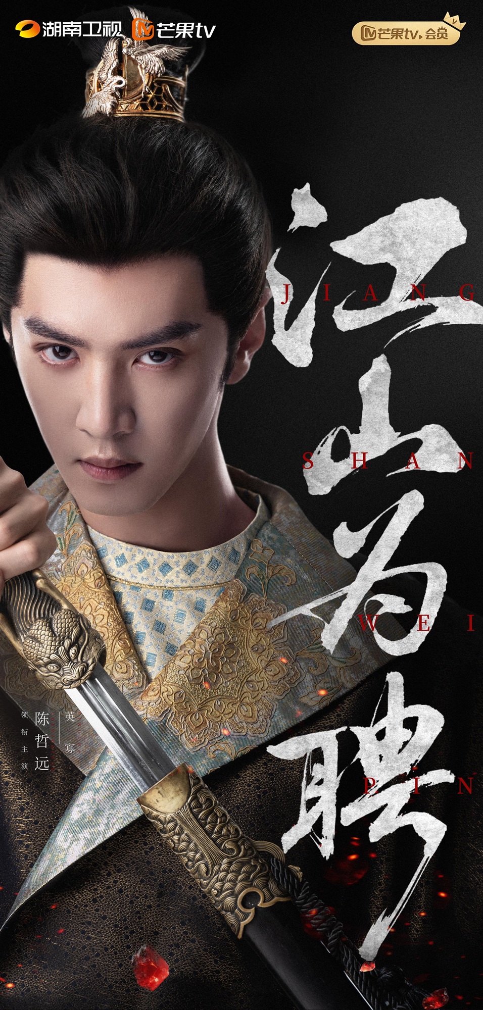 《江山为聘》横店开机 吴谨言陈哲远领衔首部古装双强扫黑爽剧