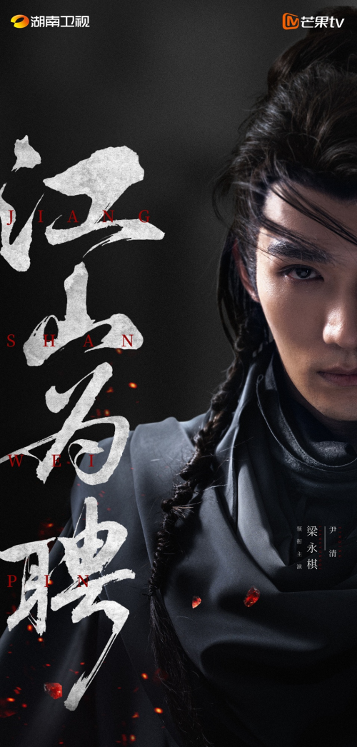 《江山为聘》横店开机 吴谨言陈哲远领衔首部古装双强扫黑爽剧