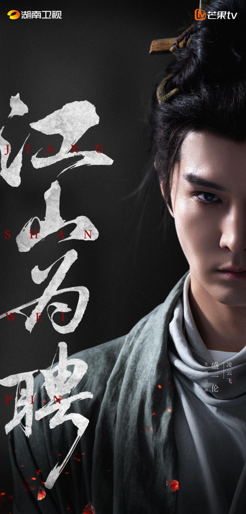 《江山为聘》横店开机 吴谨言陈哲远领衔首部古装双强扫黑爽剧