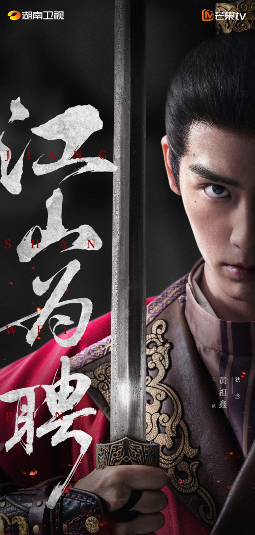 《江山为聘》横店开机 吴谨言陈哲远领衔首部古装双强扫黑爽剧