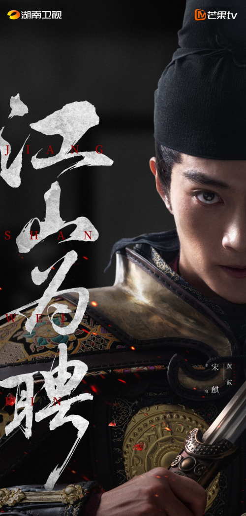 《江山为聘》横店开机 吴谨言陈哲远领衔首部古装双强扫黑爽剧