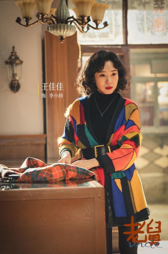 1765511072845531.png 年代轻喜剧《老舅》定档12月15日,郭京飞王佳佳上演笑泪欢腾人生