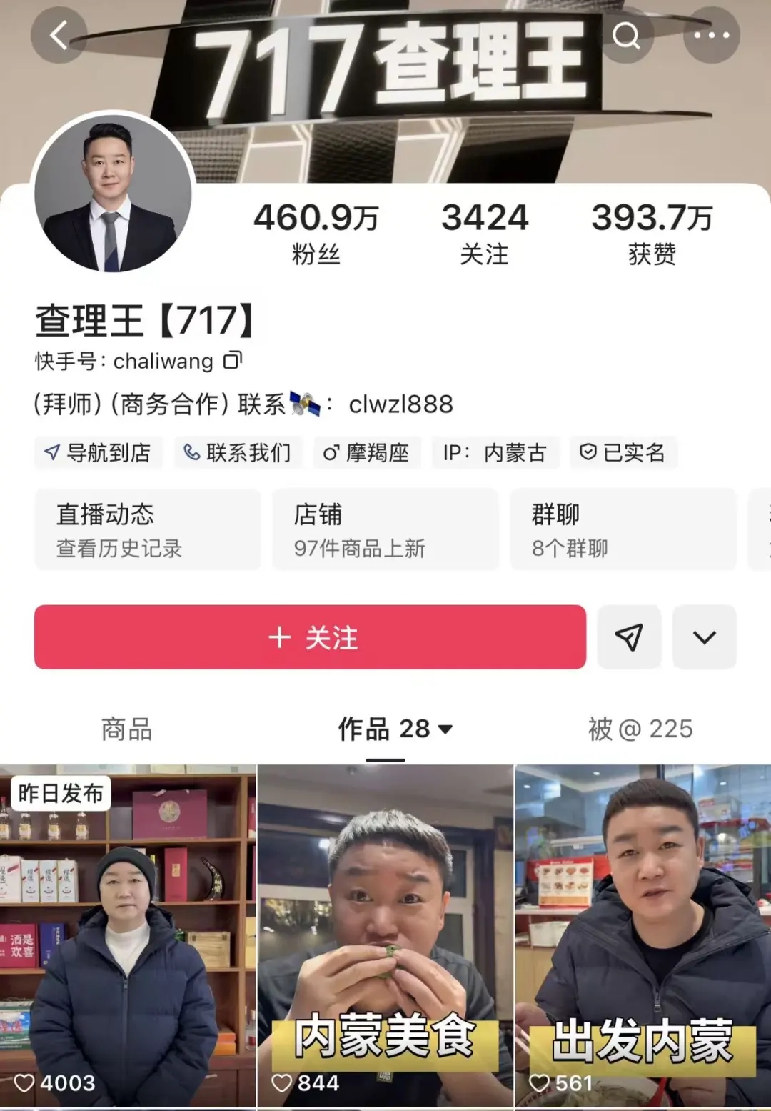 巾帼枭雄之谍血长天分集剧情介绍(1-30集)