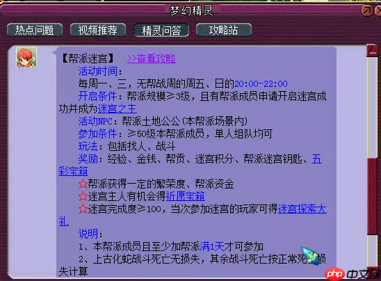 夜战帮派迷宫：三人成行斩妖夺宝攻略