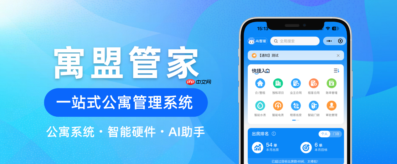 2026年公寓管理系统哪个好用?公寓管理系统软件推荐