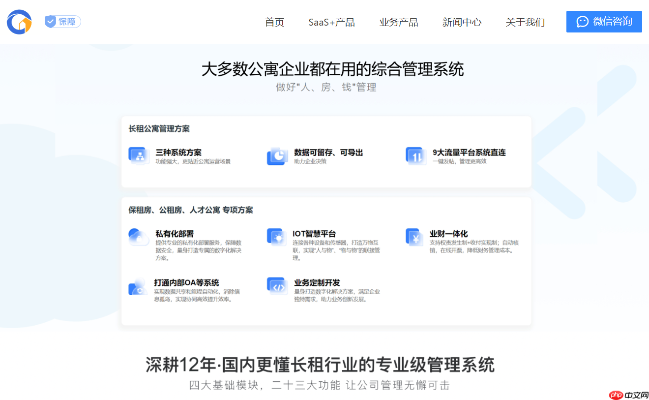 2026年公寓管理系统哪个好用?公寓管理系统软件推荐