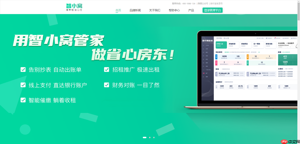 2026年公寓管理系统哪个好用?公寓管理系统软件推荐