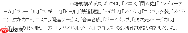 日本资深经济研究所：2026年御宅经济独立游戏将引领大潮