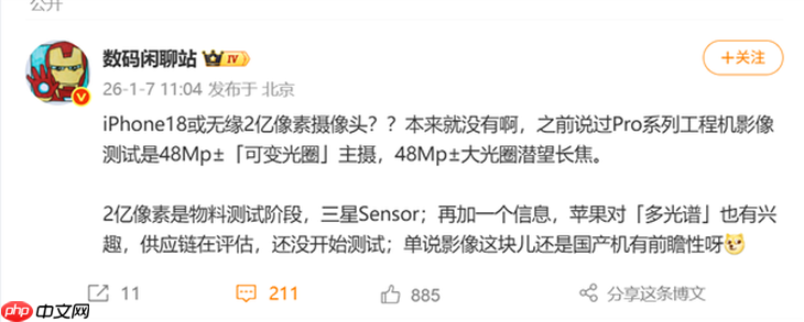 iPhone 18影像规格曝光，没有2亿像素