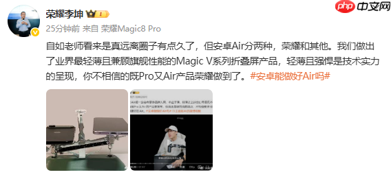 荣耀李坤回应王自如:安卓Air分两种,荣耀和其他