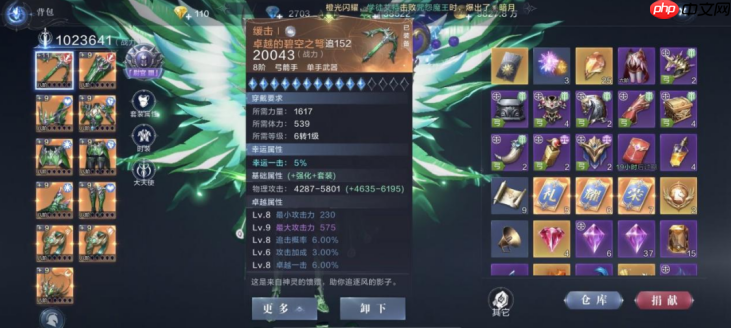 伤害增幅提升必学攻略大揭秘