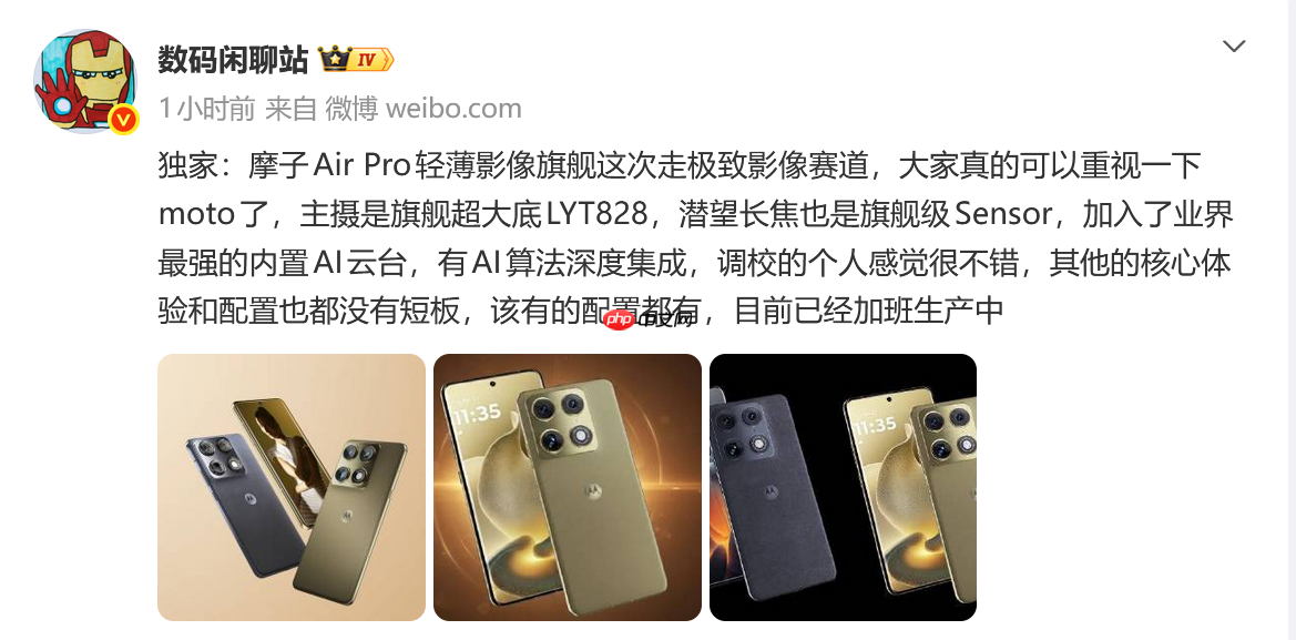 旗舰影像+最强AI云台，联想motoX70 Air Pro要来了，轻薄党真的要等等