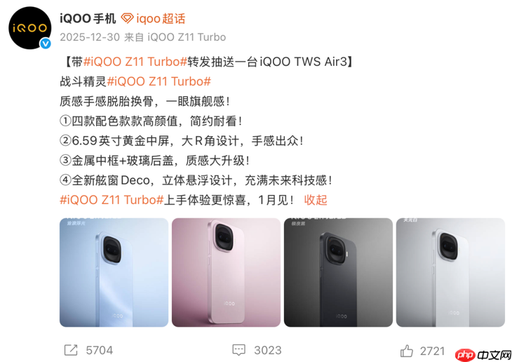 「战斗精灵」正式官宣！iQOO Z11 Turbo携双芯+2亿主摄炸场