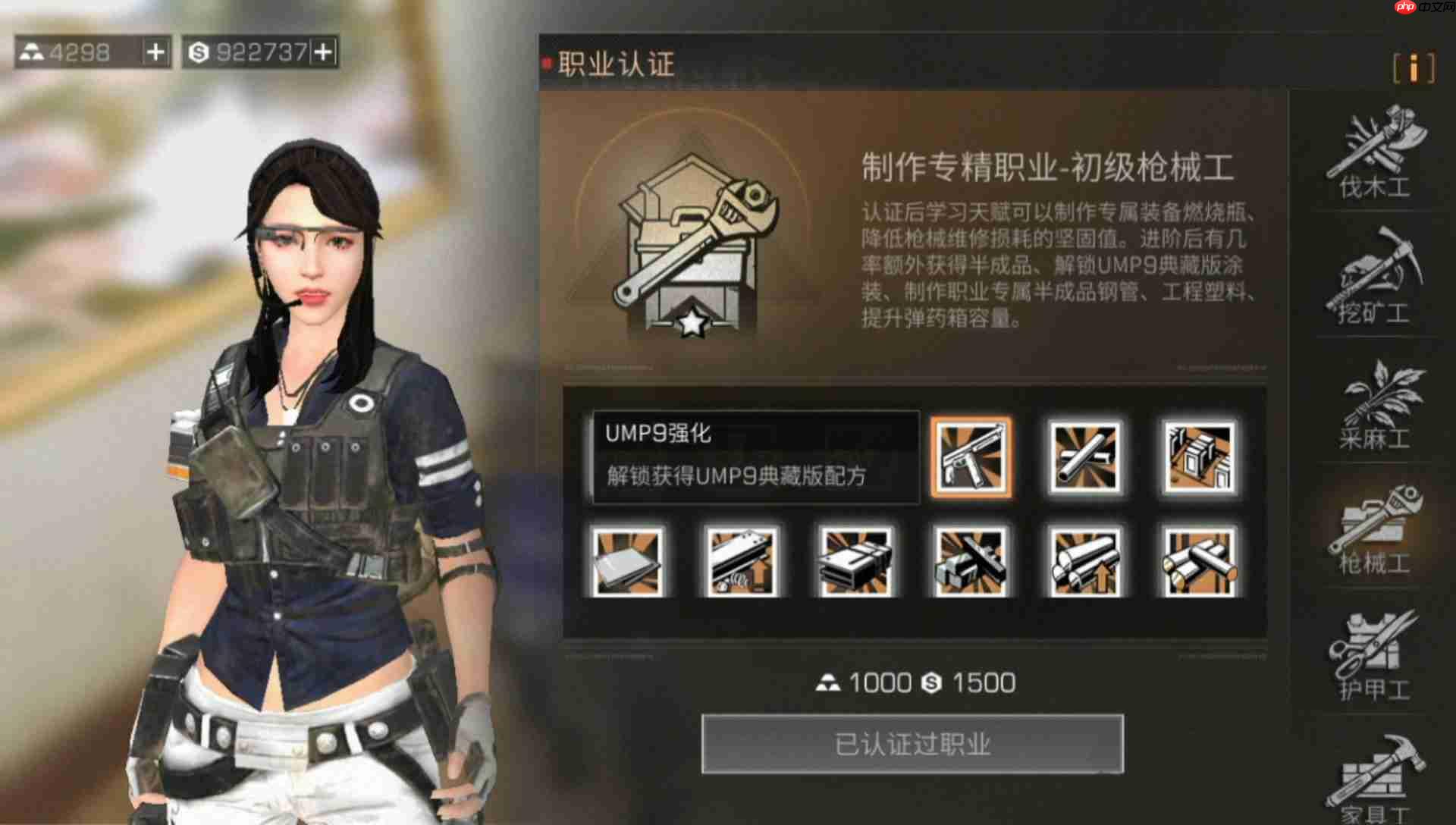 末日职业避坑指南:新手起步的正确姿势! 探宝矿工最易上手!