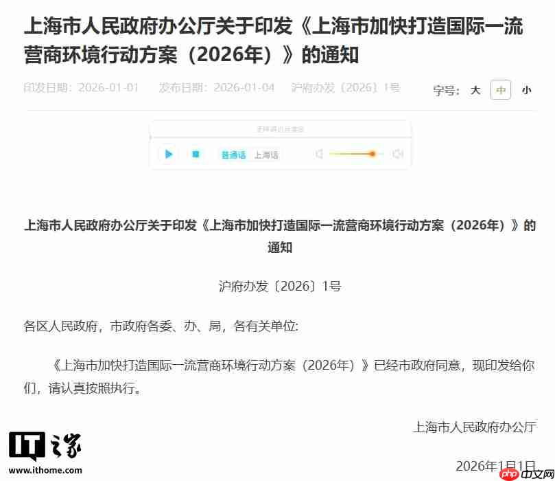 上海：持续打击涉企网络谣言、舆情敲诈和“网络水军”等违法行为