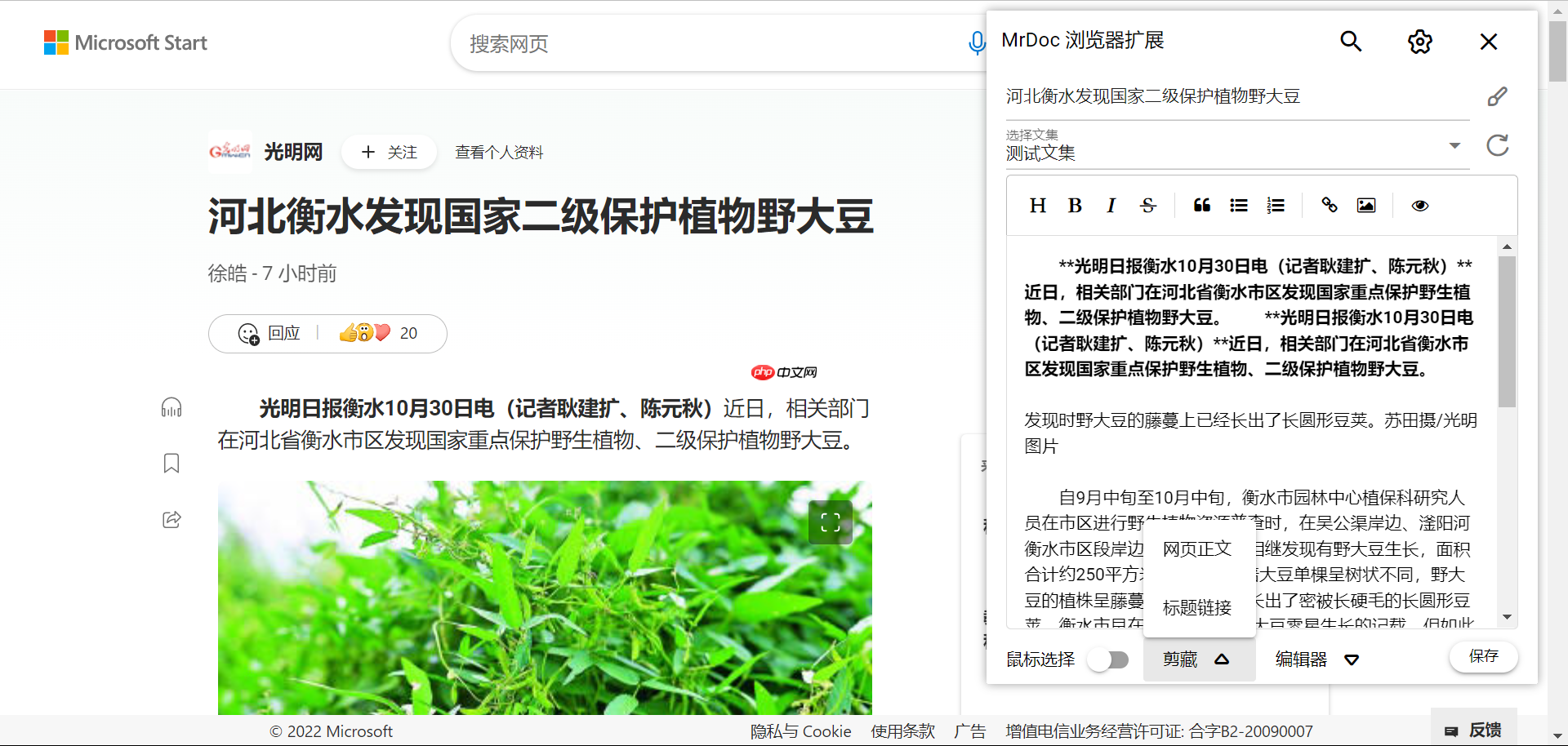 MrDoc 0.9.9 发布，类似语雀、飞书的开源在线文档和知识库系统