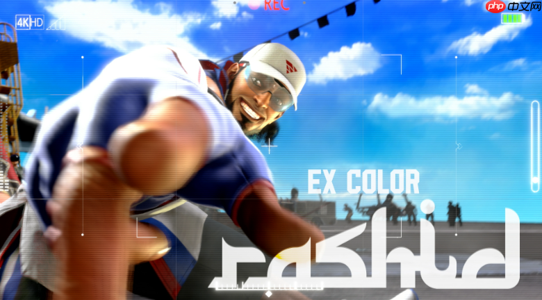 《街头霸王6》最新战斗通行证上线 带来运动主题服饰道具