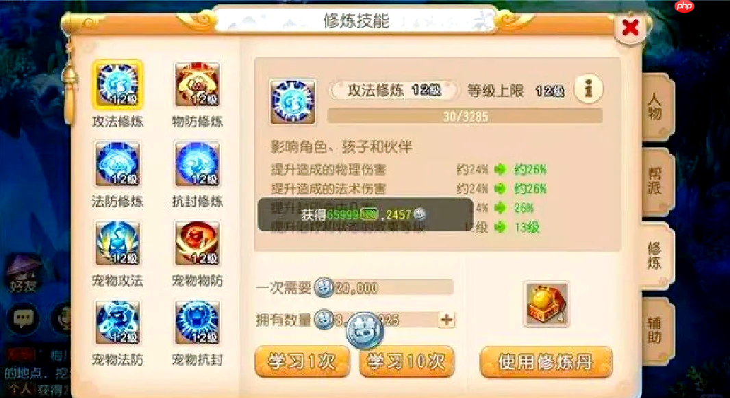 69 级大唐极限输出指南：从加点奥义到秒人配置