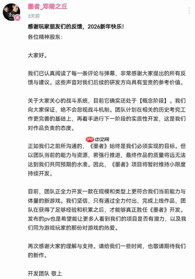 《墨者：邓陵之丘》暂缓大规模开发 先做小体量积累经验