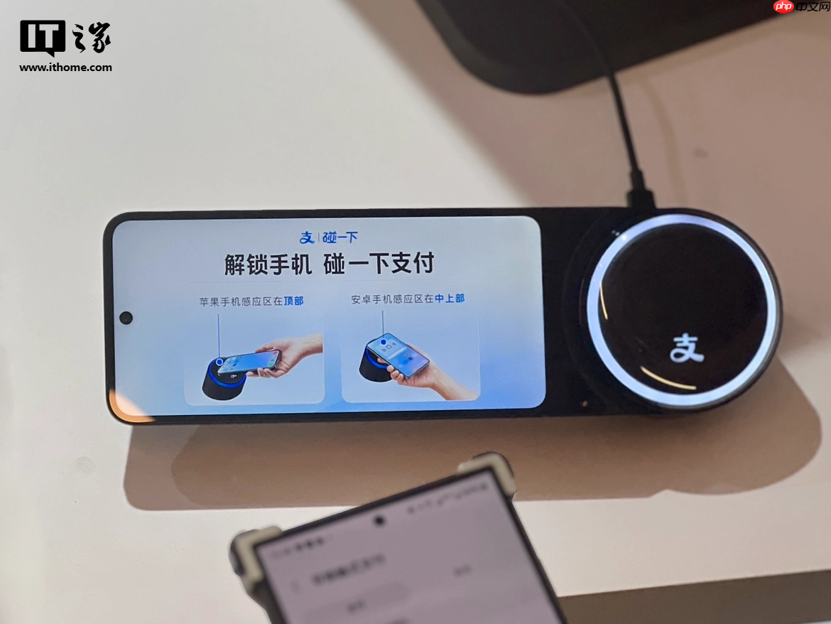 支付宝“碰一下”每日使用次数突破 1 亿