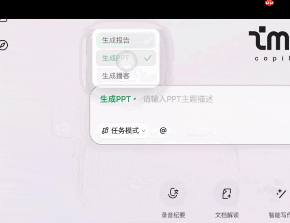 腾讯 AI 工作台 ima 上线 PPT 生成功能