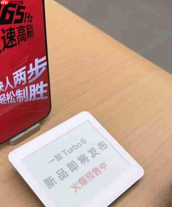 一加Turbo 6样机已到店展示 将于1月8日正式发布