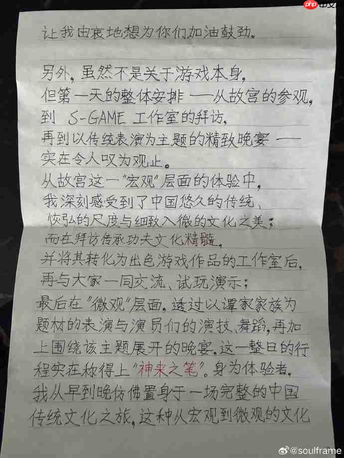 太有诚意了! 《影之刃零》制作人收到《第一狂战士:卡赞》制作人手写信