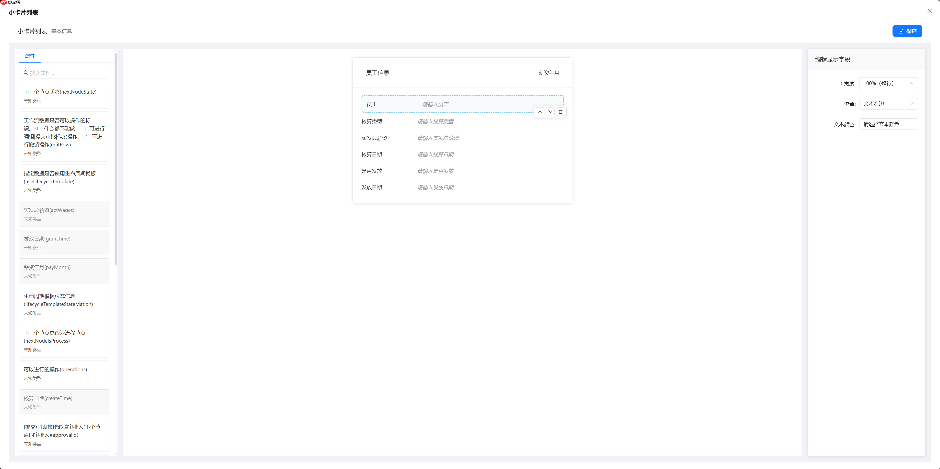 Skyeye 云零代码智能制造系统 - MES模块 - Saas v3.18.3 发布