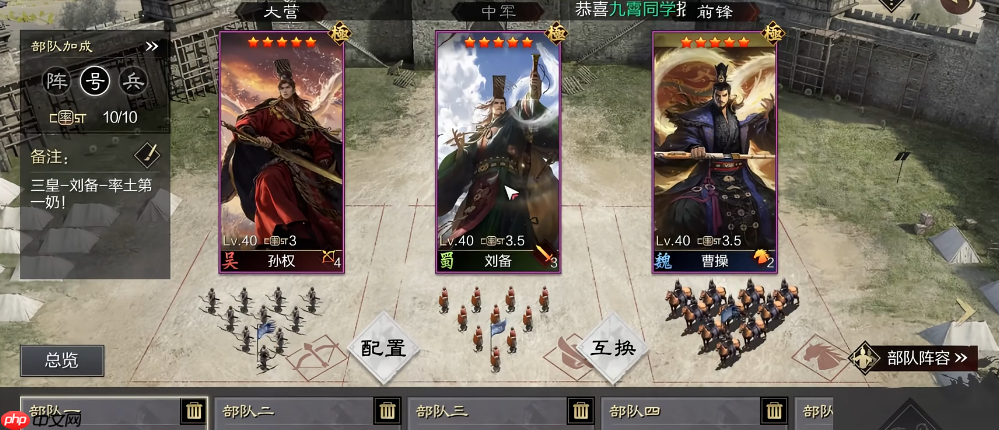 洞察队制霸秘诀：三核联动，掌控全场