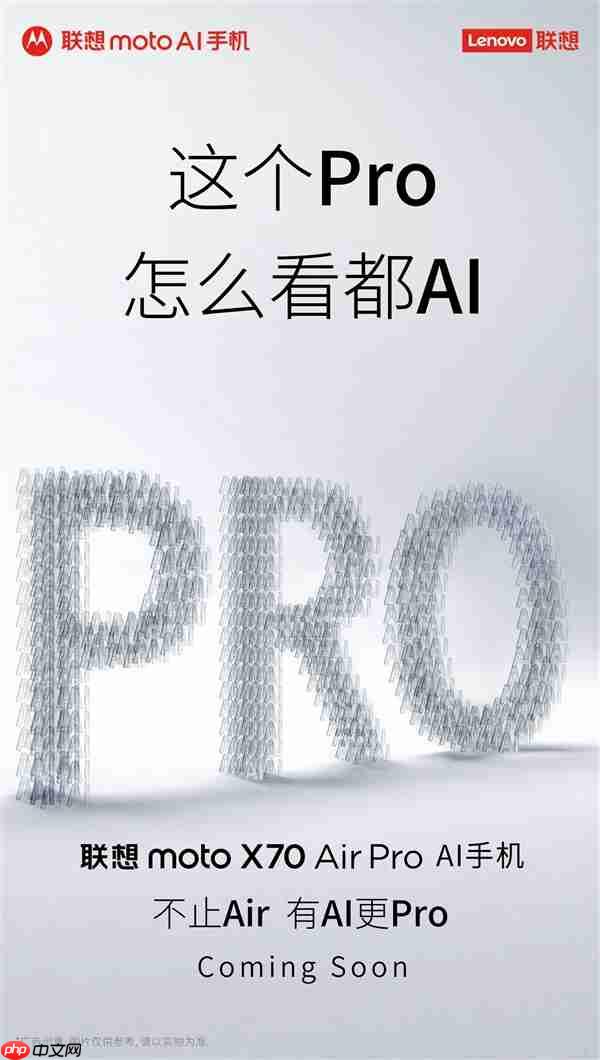 moto X70 Air Pro参数出炉：搭载第五代骁龙8 机身只有7mm/187g