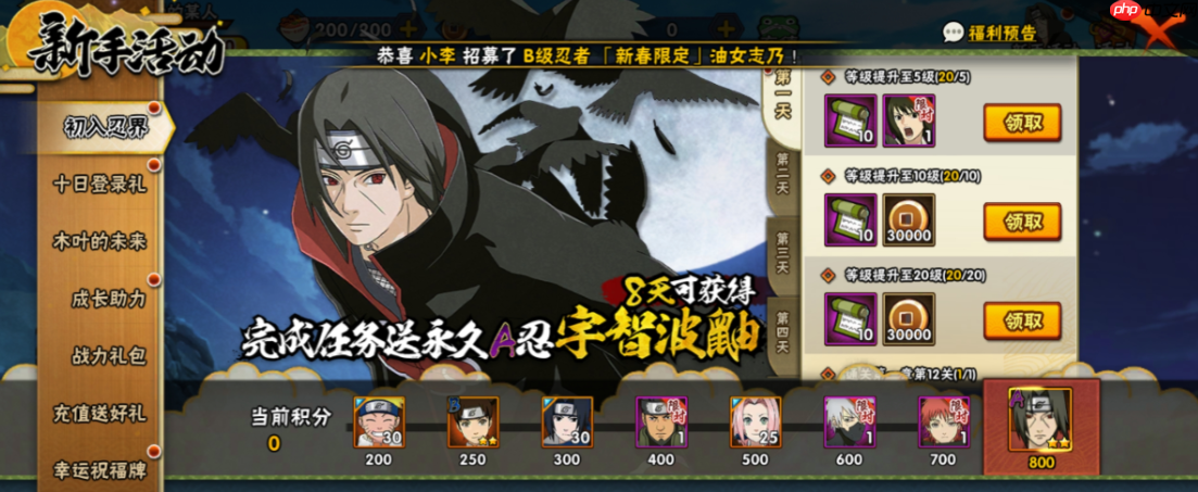 火影忍者手游忍者福利全解析：S 级角色零氪速成指南