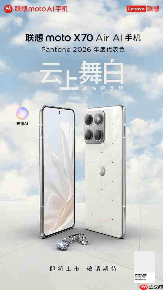 moto X70 Air Pro参数出炉：搭载第五代骁龙8 机身只有7mm