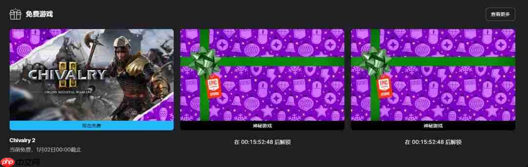 Epic连续喜加一【第15弹】：《骑士精神2》