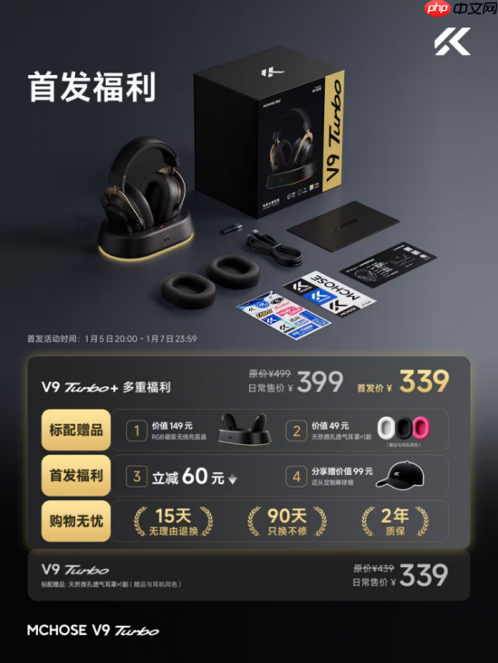 迈从V9Turbo已于12月29日10:00开启预约