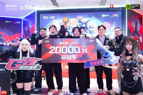 主场加冕！2025耕升杯CS2网咖争霸赛全国总决赛圆满落幕！