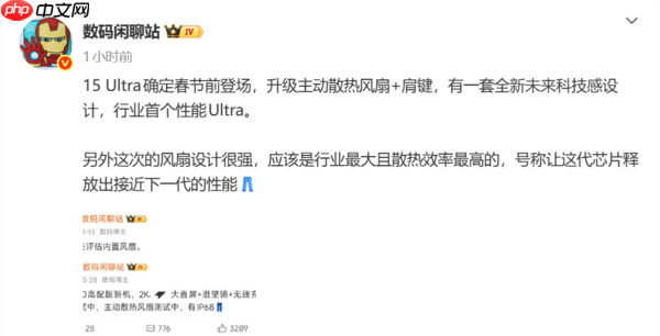 曝iQOO 15 Ultra确定在春节前登场 搭载主动散热系统