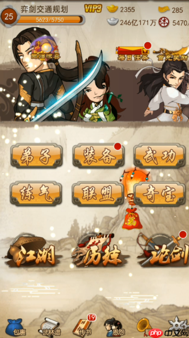 弟子属性提升终极指南:打造江湖制霸核心力量