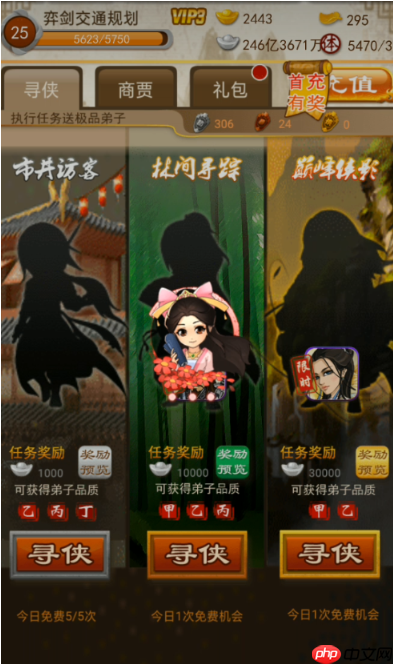 弟子属性提升终极指南:打造江湖制霸核心力量