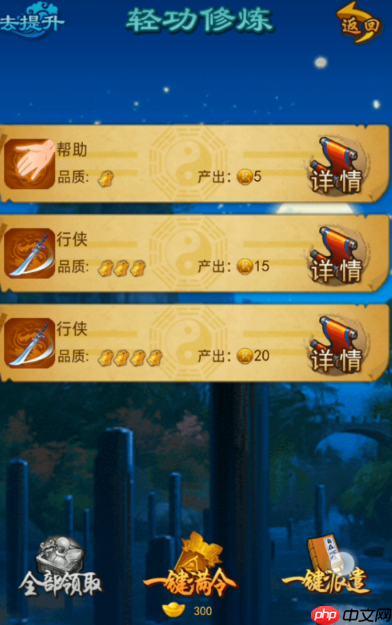 弟子属性提升终极指南:打造江湖制霸核心力量