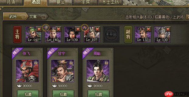 80 级制霸攻略：战力进阶与战术全面解析