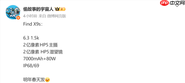 早报：OPPO Find X9s配置曝光 Meta收购开蝴蝶效应