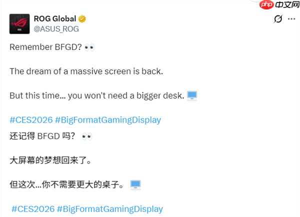 华硕官宣复活BFGD巨幕显示器！声称不再需要更大桌子
