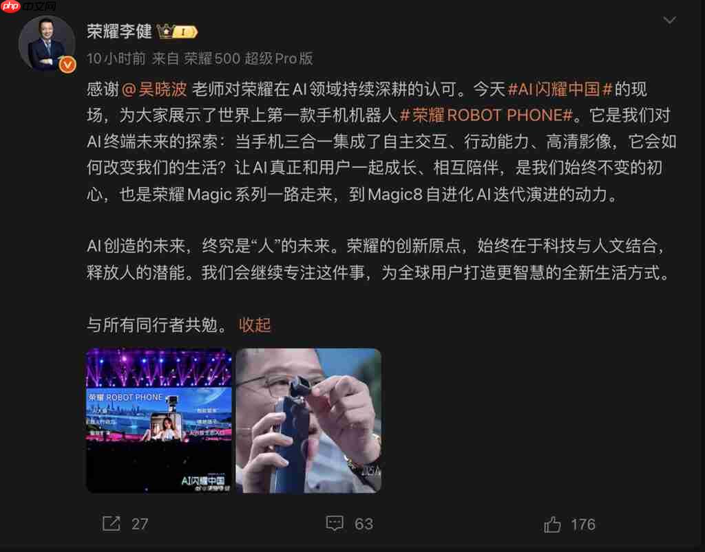 HONOR ROBOT PHONE 实机公开亮相!确认大幅加入 AI 应用,或为首款智能电话机械人?