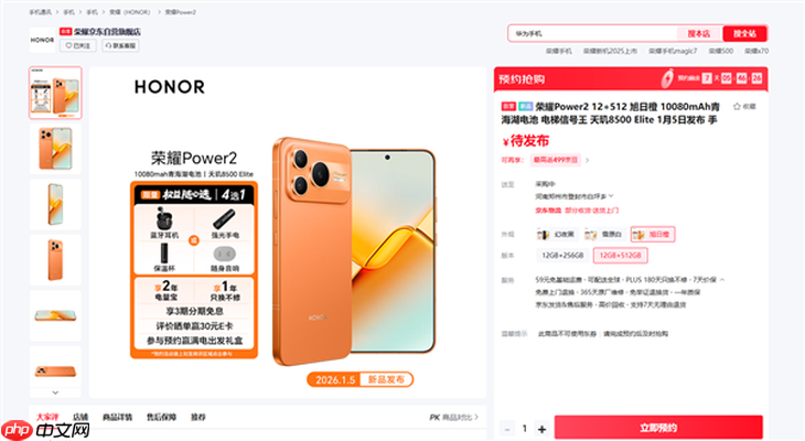 都是超大巨无霸电池 荣耀Power2和一加Turbo 6你选哪款？